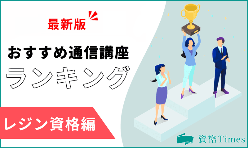 【2024最新】レジン資格のおすすめ通信講座ランキング|人気4社を徹底比較！