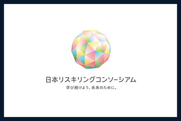 日本リスキリングコンソーシアム