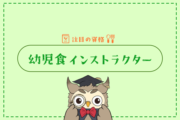 IFCA 国際食学協会 美容食事S 通信講座の教材 IFCA 国際食学