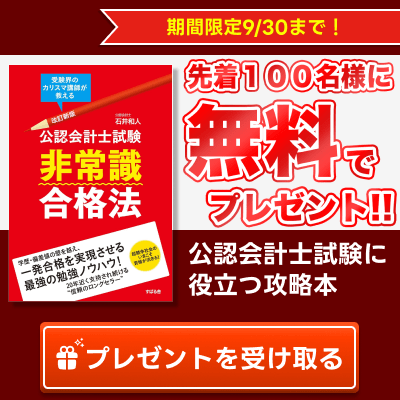 クレアール 公認会計士