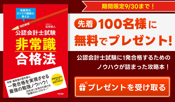 クレアール 公認会計士