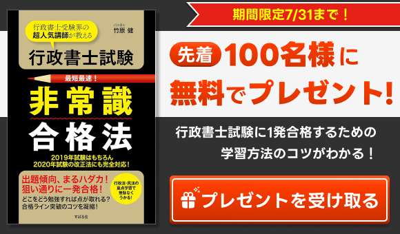 クレアール 行政書士