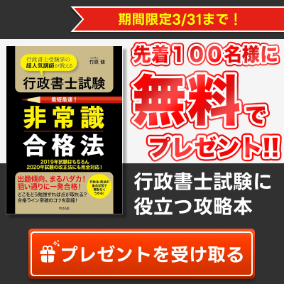 クレアール 行政書士