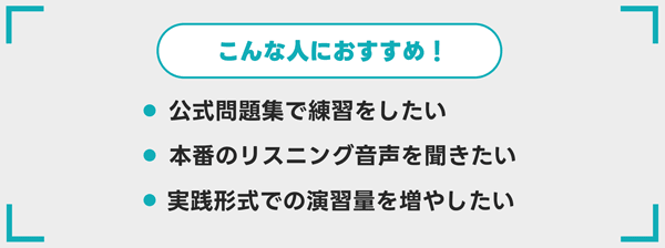 こんな人におすすめ！