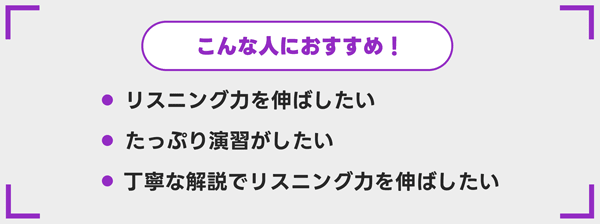 こんな人におすすめ！