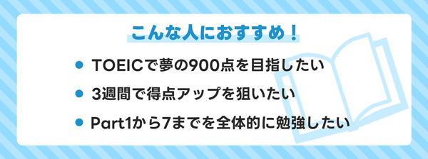 こんな人におすすめ！