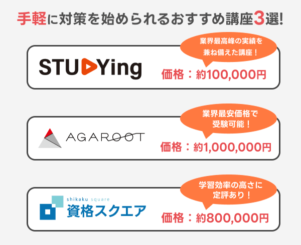 講座料金