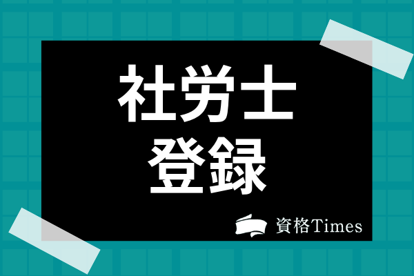 大人女性の 保育士の専門常識 基礎知識 受験する前に知っておきたい