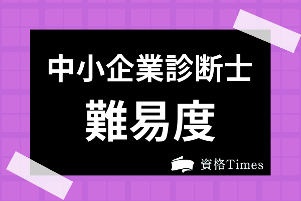 Itコーディネータってどんな資格 難易度 費用 合格率まで全て解説 資格times