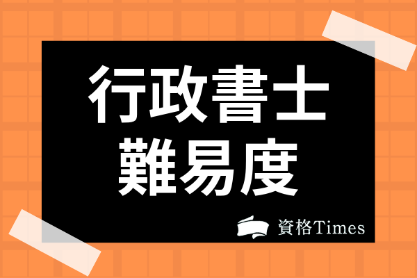 司法試験の難易度は易化している 合格率や勉強時間 受験者数を徹底考察 資格times