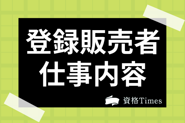 医療系資格一覧 取得難易度やおすすめ国家資格 働きながら目指せる資格まで解説 資格times