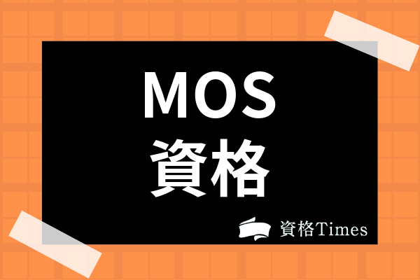 Vbaエキスパート資格の難易度は 合格率やベーシック試験の内容まで紹介 資格times