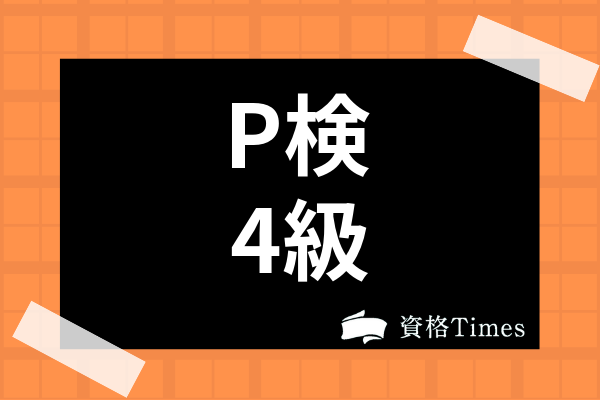 タイピング検定 問題