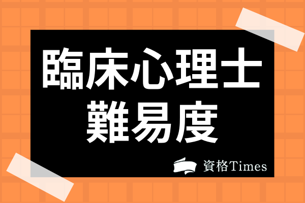 資格 国家 心理 カウンセラー