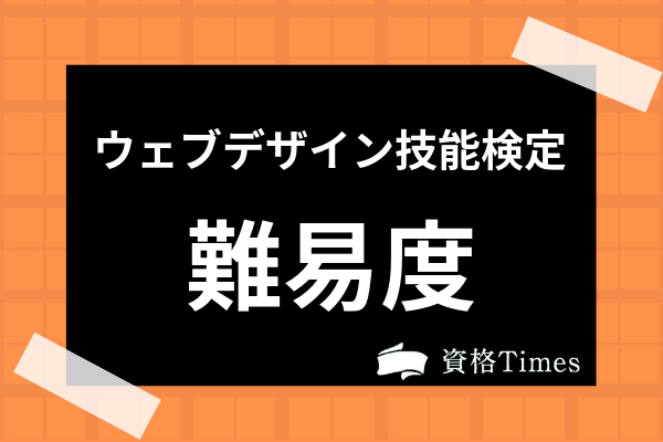 人気の趣味系資格一覧 実用的な生活に役立つ資格から女性におすすめの資格まで解説 資格times 人気の趣味系資格一覧 実用的な生活に役立つ資格から女性におすすめの資格まで解説 資格times