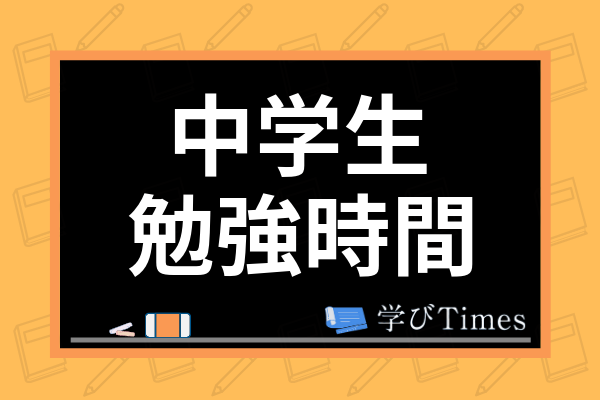 中学生の勉強部屋のレイアウトはどうすればいい 配置方法や色 温度など解説 学びtimes