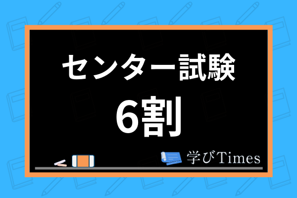 大学受験の滑り止めの選び方は 選定のコツやmarchの滑り止め難化についても解説 学びtimes