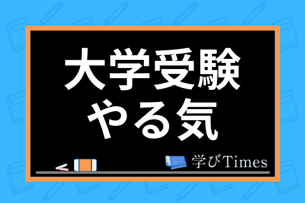 勉強の名言60選 受験生におすすめの勉強のやる気が出る名言をジャンル別に紹介 学びtimes