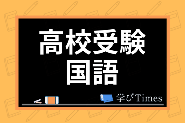 定期テスト一週間前の勉強法とは 中学生 高校生向けの点数アップ方法も解説 学びtimes