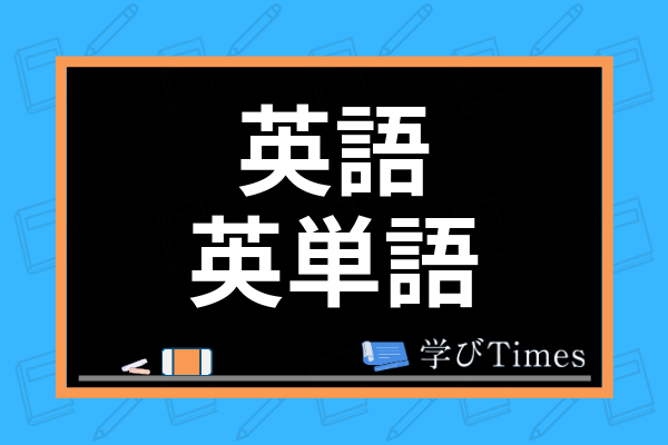 令和最新 英語文法おすすめ参考書ランキング16選 勉強法や勉強計画の立て方も解説 学びtimes