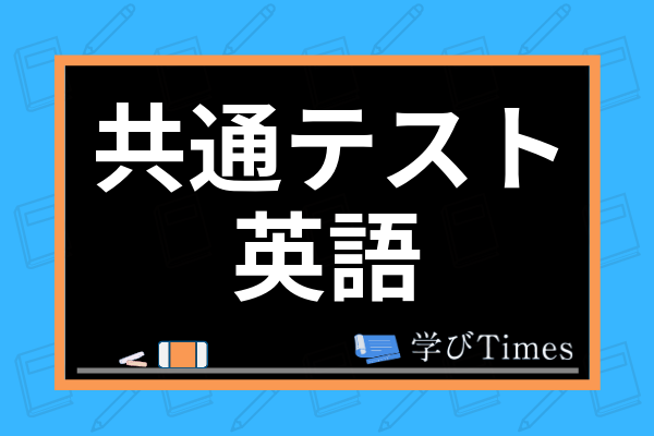 ターゲット1900のレベルは 使い方や覚え方から早慶受験者におすすめの英単語帳まで全て解説 学びtimes