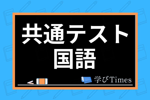 古文が苦手な人向け 古典嫌いを克服する方法は 効率よく偏差値をあげる勉強法も解説 学びtimes