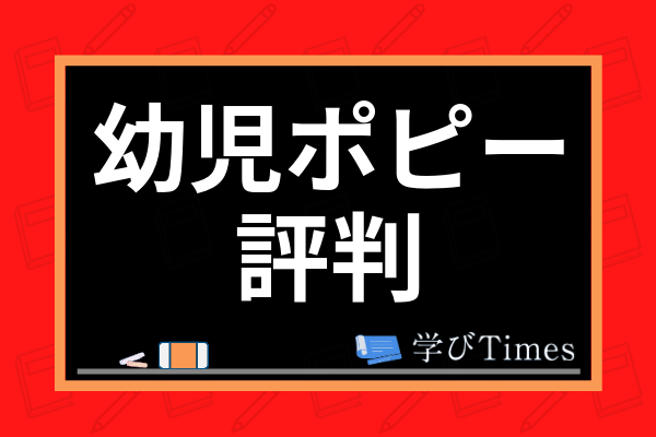 こどもちゃれんじすてっぷの評判 口コミは 4 5歳向け年中コースの教材を体験してレビュー 学びtimes