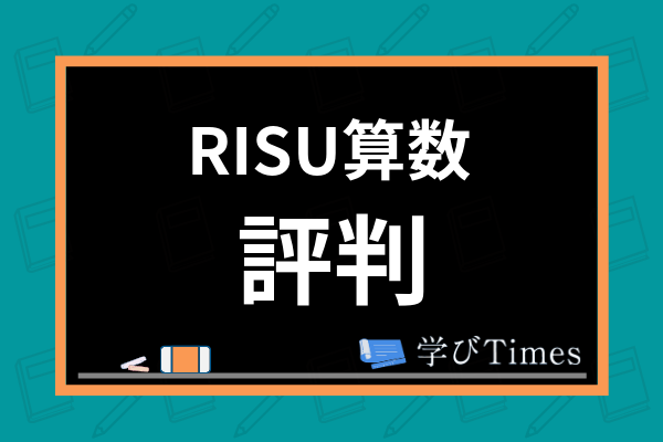 算数の面白い問題4選 おもしろ問題や算数クイズに触れるメリットも解説 学びtimes