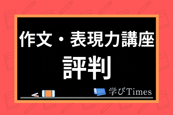 小学生の国語の苦手克服法 国語ができない原因や読解力をつけるための勉強法を解説 学びtimes 小学生の国語の苦手克服法 国語ができない原因や読解力をつけるための勉強法を解説 学びtimes