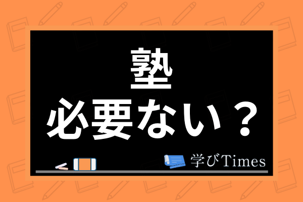 小学生の子供への勉強の教え方は イライラの対策や勉強嫌いな子に接するコツを解説 学びtimes