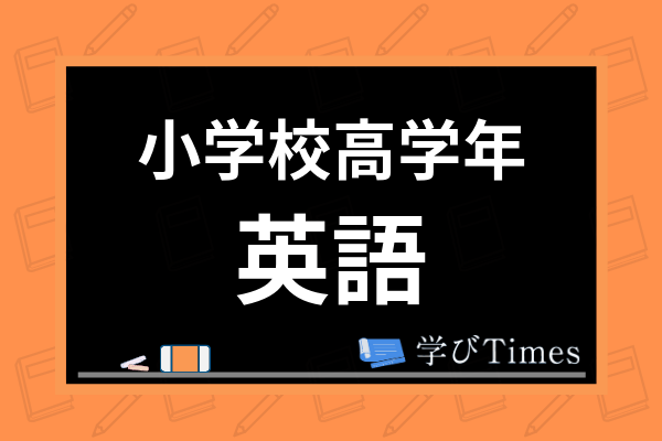 小5の自宅学習でおすすめの勉強法は 小学5年生の家庭学習のポイント 問題集を紹介 学びtimes