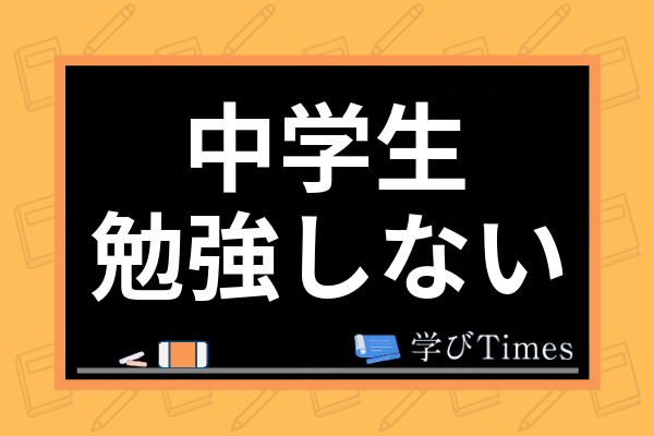 小学生の平均勉強時間は 家庭学習の習慣作りや効果的な勉強法まで解説 学びtimes