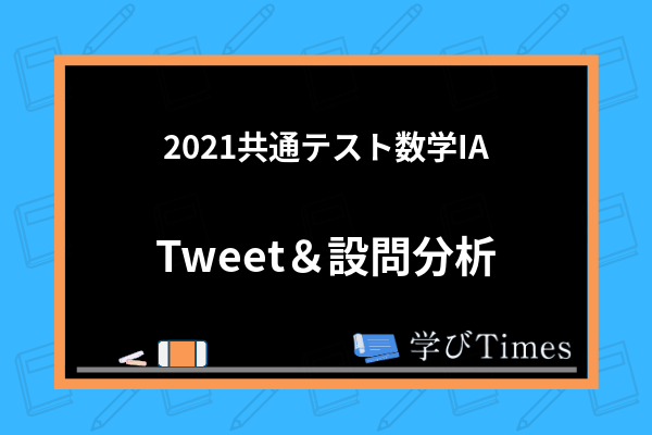 共通テストやセンター試験で7割とるには 難易度や勉強法 入れる大学まで全て解説 学びtimes