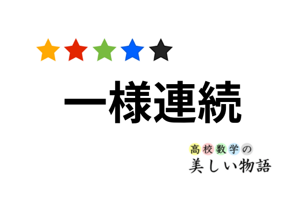 オーギュスタン ルイ コーシー Augustin Louis Cauchy Japaneseclass Jp