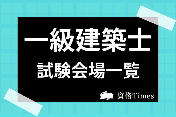 2023 新作】 - 一級建築士試験 令和4年度 2022年 - 直営 店 買取:20633