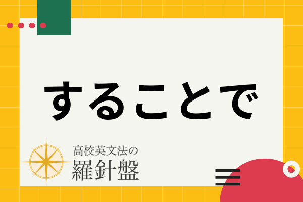 することが出来 _ 可能 できる 使い分け – HPJDFI