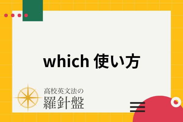 英語の主語 S とは 主語になれる要素 位置や見分け方まで例文 問題付きで解説 高校英文法の羅針盤