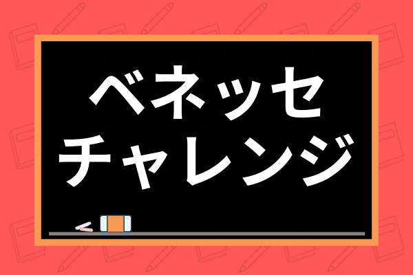 進研ゼミだけで高校受験に合格できる 通塾との比較から志望校合格率まで徹底解説 学び通信