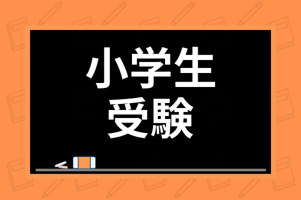 小学算数の面積の求め方と公式一覧 四角形 長方形の性質や円の計算方法まで解説 学び通信