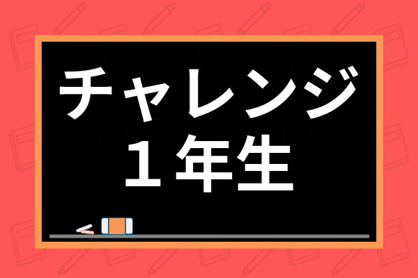 進研ゼミ小学講座の歴代キャラクターは ブコマッチからコラショまで懐かしの46種類を紹介 学び通信