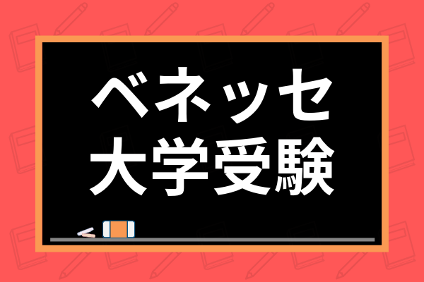 楽天市場】 進研ゼミ 高校講座 大学受験セット kead.al