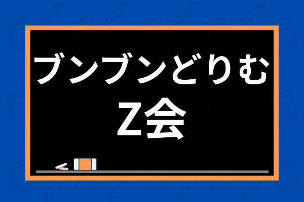 史上最も激安】 ブンブンどりむ 応用コース 上達コース有り econet.bi