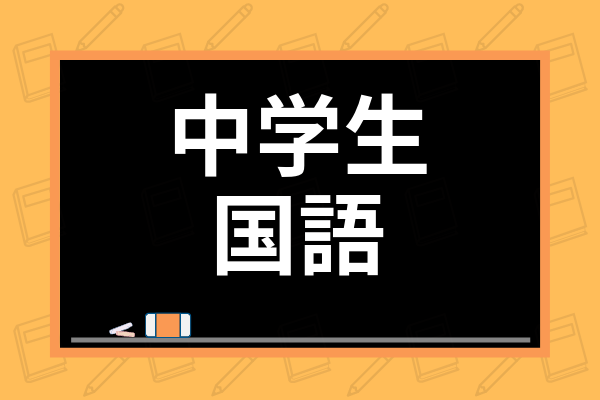 どうしたら文章が読めるようになる 苦手克服のための中学生にオススメの勉強法を紹介 学び通信 どうしたら文章が読めるようになる 苦手克服のための中学生にオススメの勉強法を紹介 学び通信