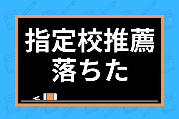 有坂誠人の大学受験生活指導要要領 （有坂誠人の大学受験生活