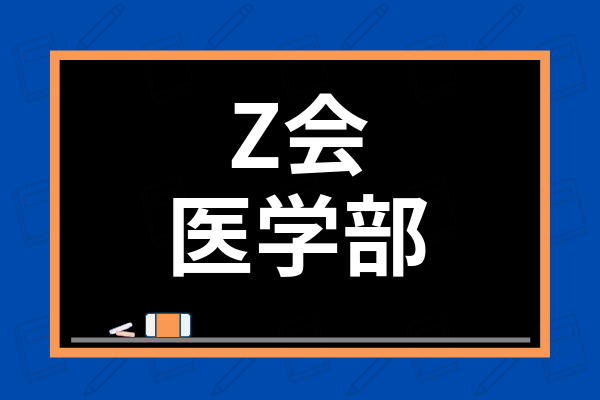 裁断済み】生物知識の焦点 Z会 大学入試 Z会 Z Study生物 医学