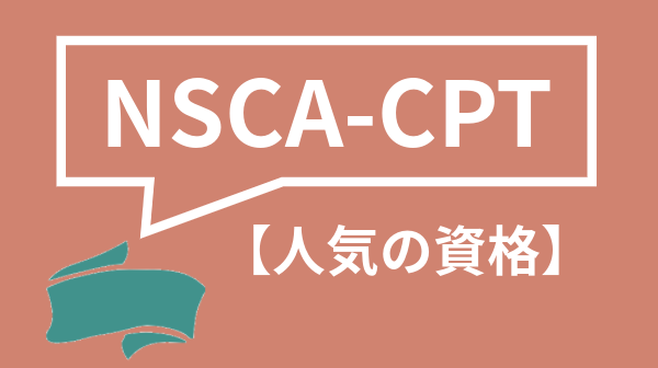 NSCA-CPT