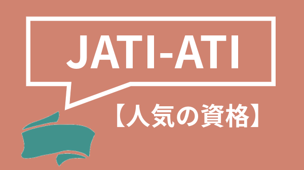 JATI-ATI