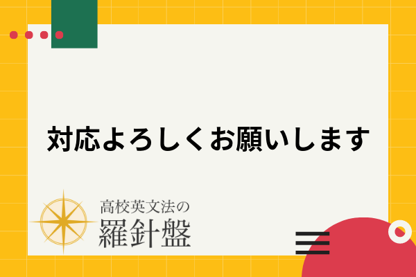 英語　何かあればコメント宜しくお願い致します よろしくお願いします」は英語で？？ - YouTube