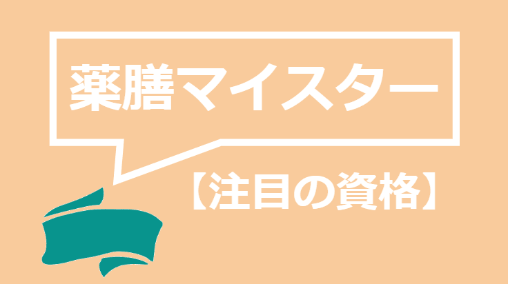 21最新 食育の資格 講座おすすめ46選を徹底比較 費用や教材 口コミも解説 資格times