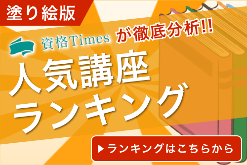 【2024最新】塗り絵の資格・通信講座おすすめ人気ランキング！|人気4社を徹底比較！